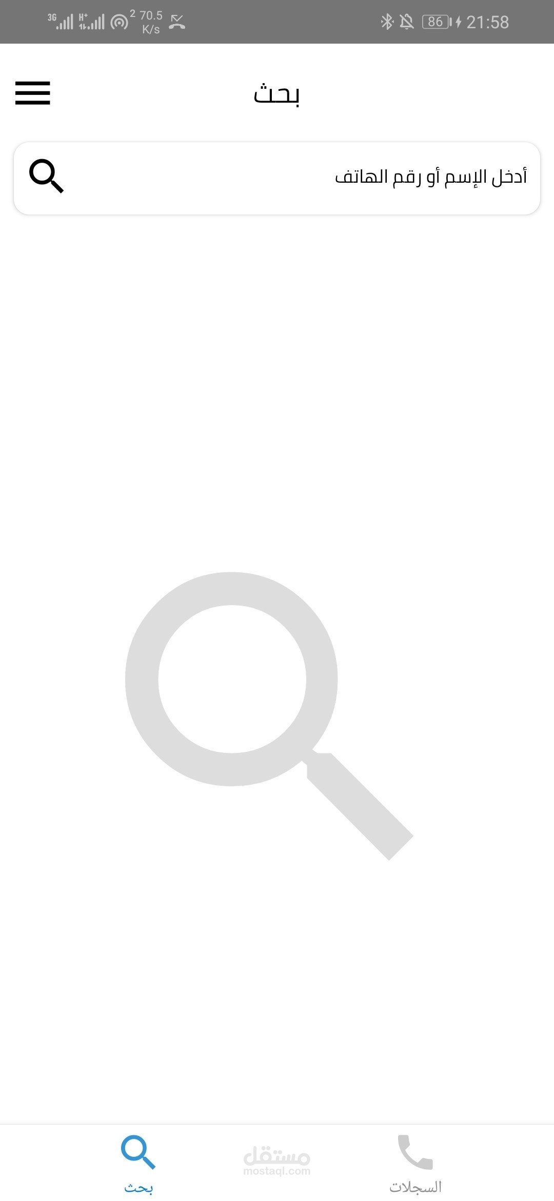 Caller Name Lookup App screenshot