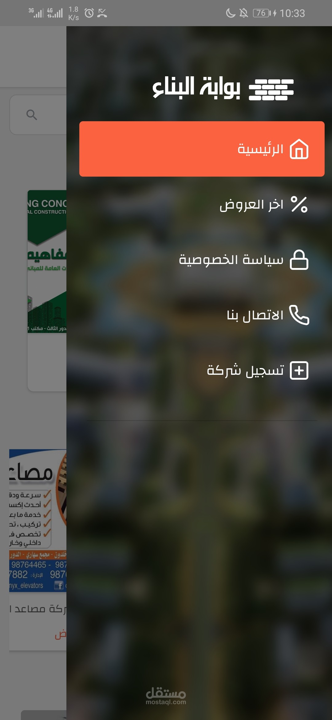 Construction Portal App screenshot