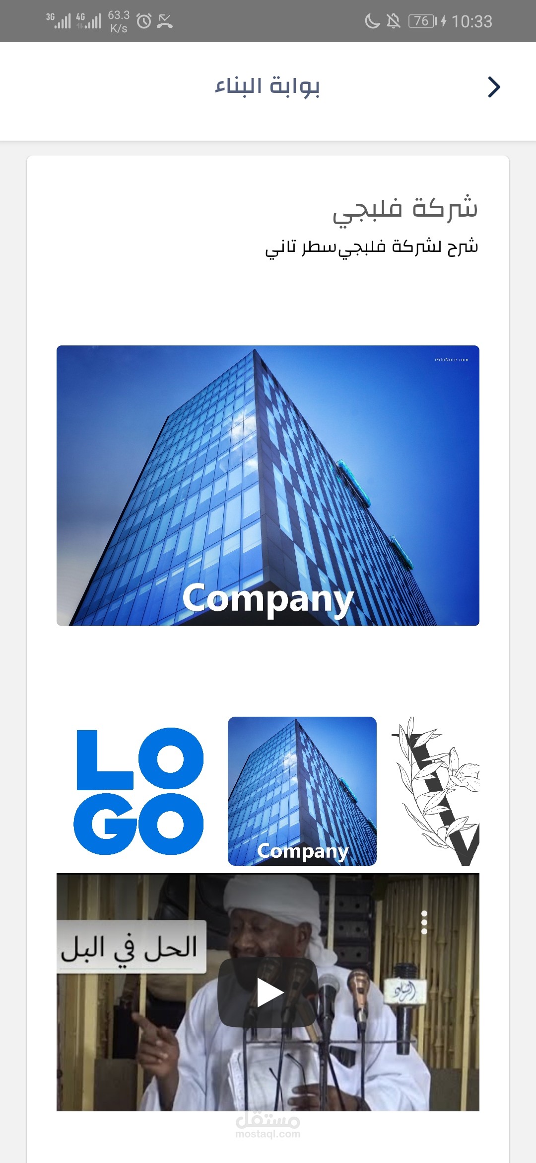 Construction Portal App screenshot
