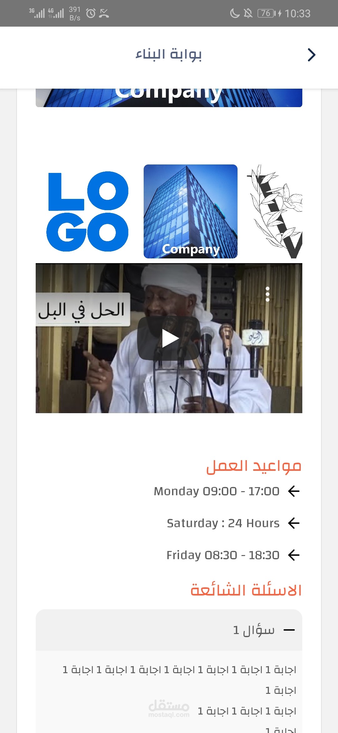 Construction Portal App screenshot