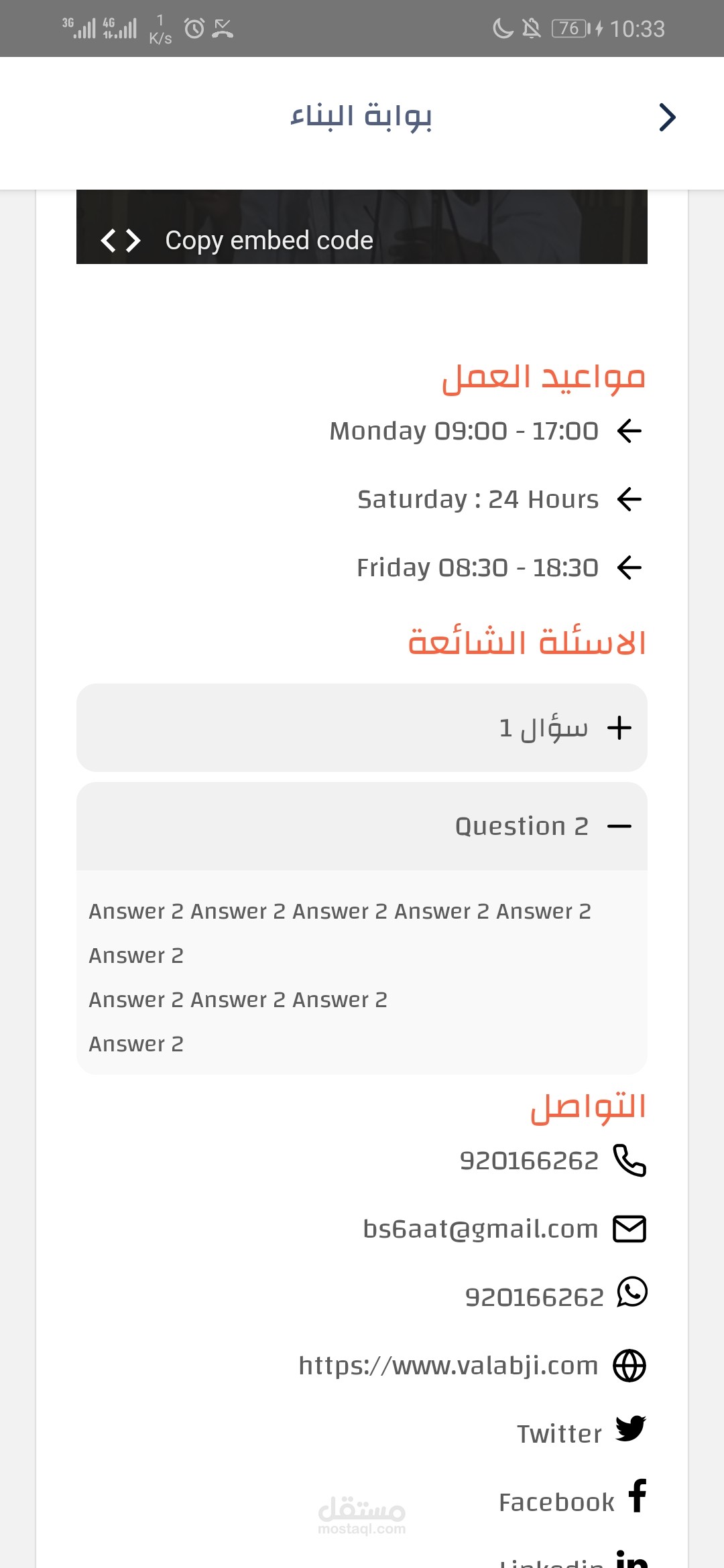 Construction Portal App screenshot
