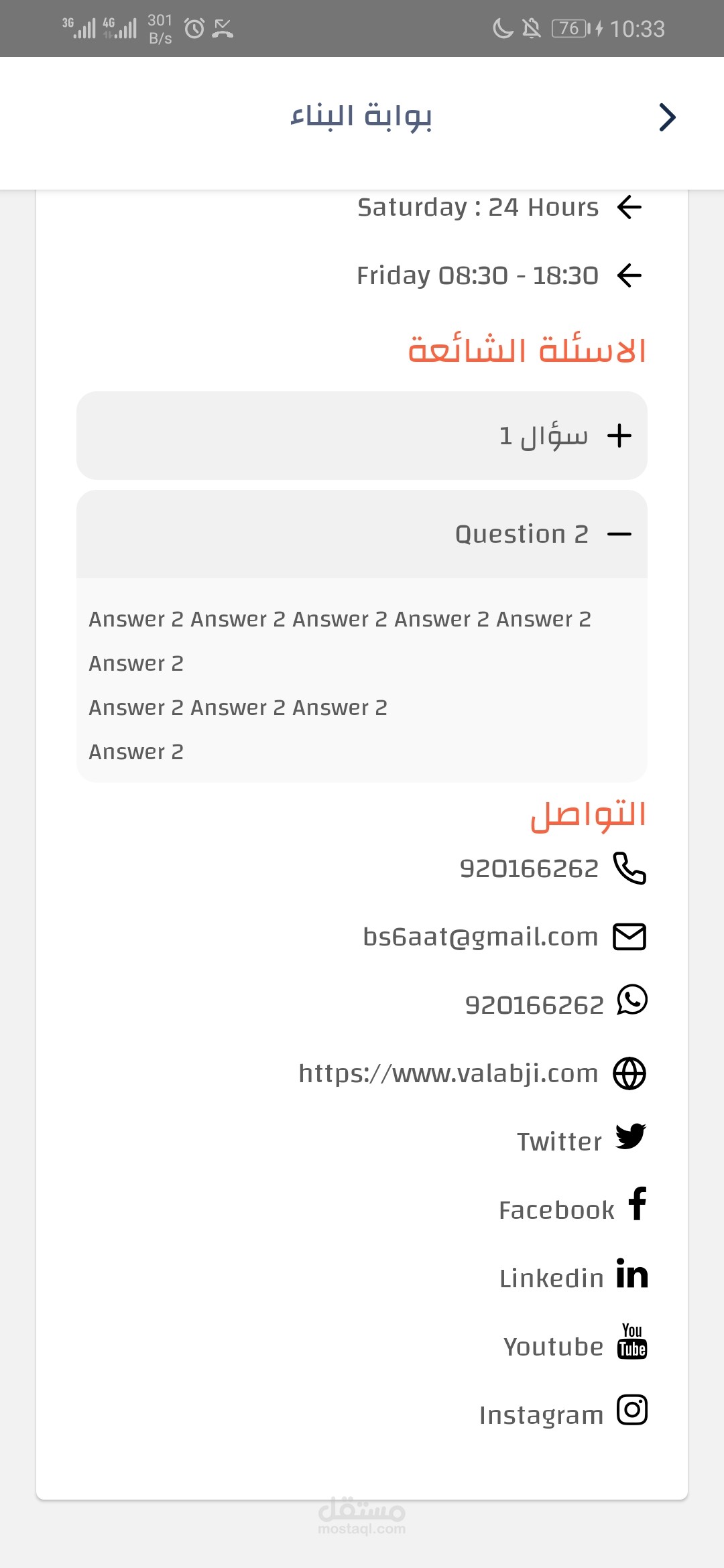 Construction Portal App screenshot