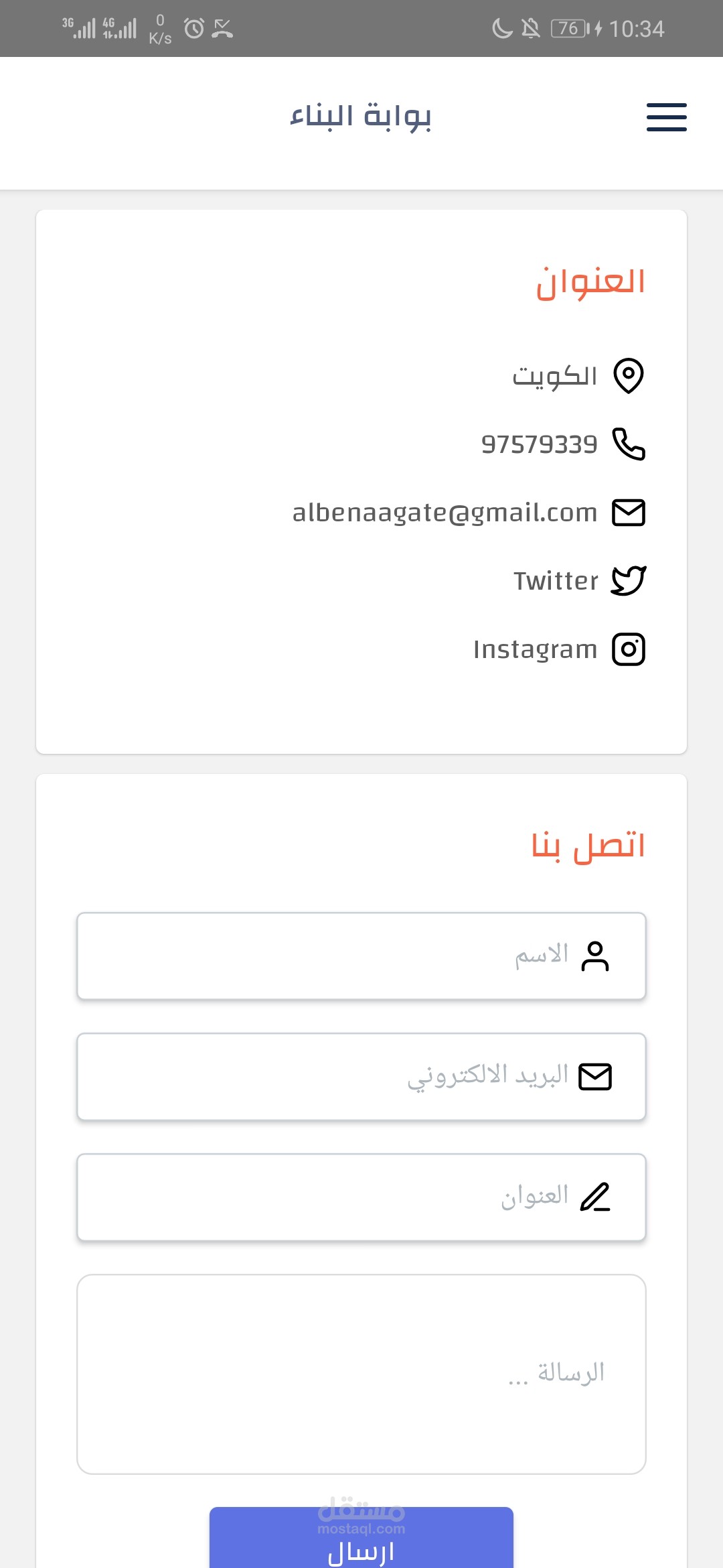 Construction Portal App screenshot