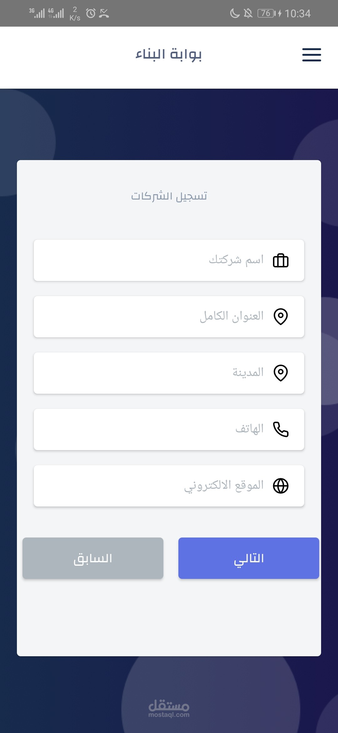 Construction Portal App screenshot