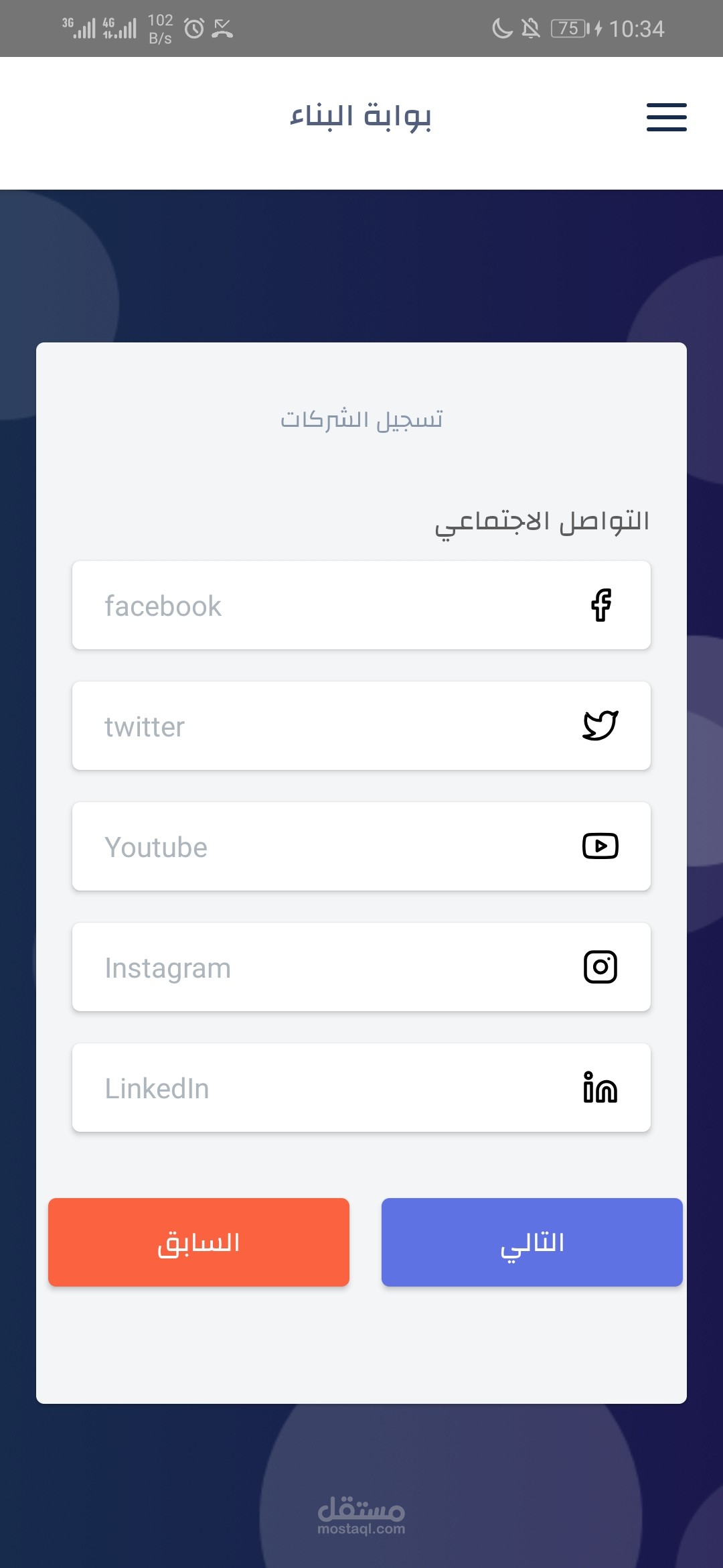 Construction Portal App screenshot