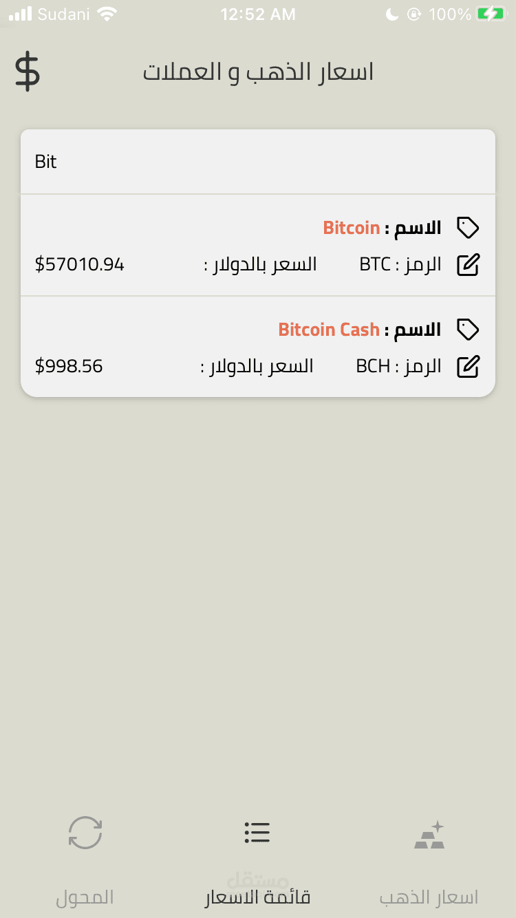 Gold & Currency Prices App screenshot