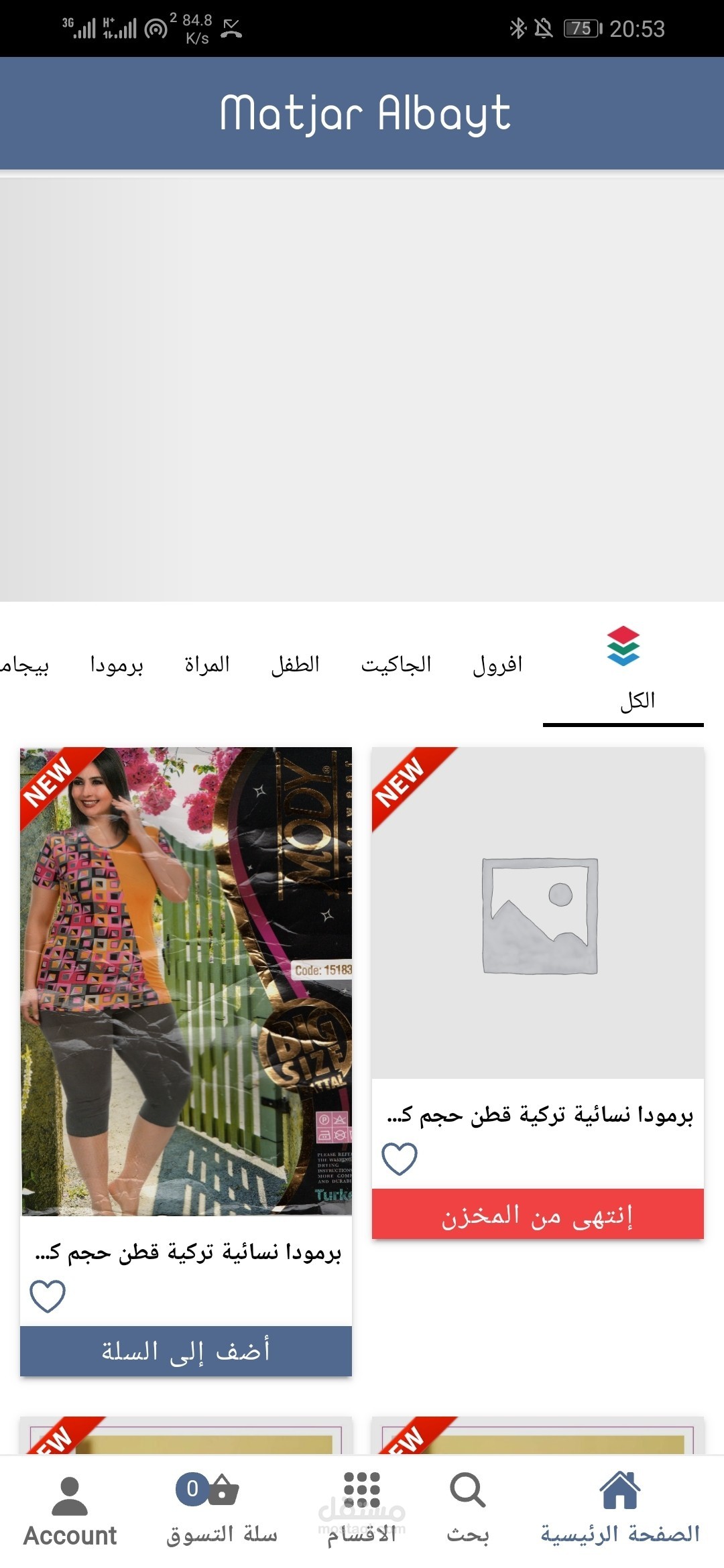 Home Store App screenshot