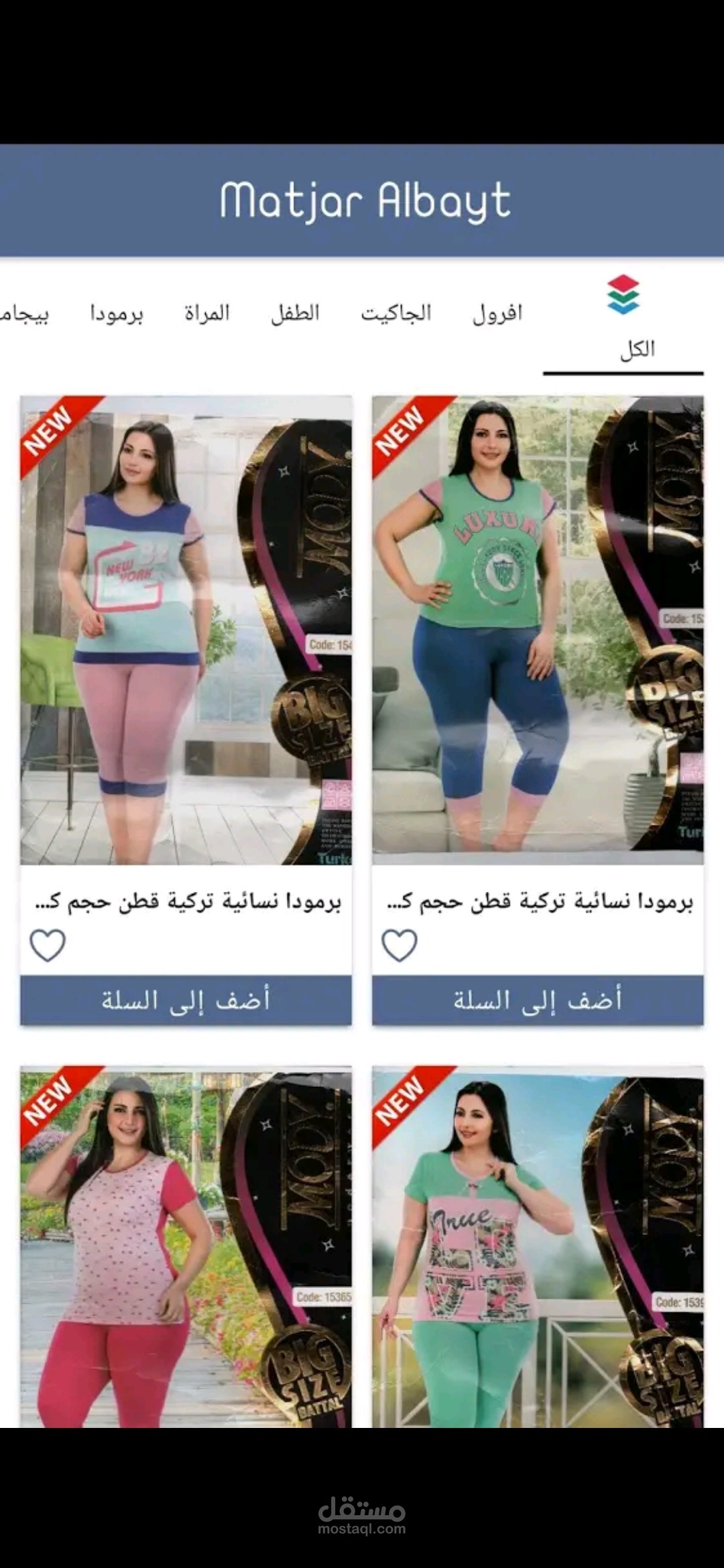 Home Store App screenshot