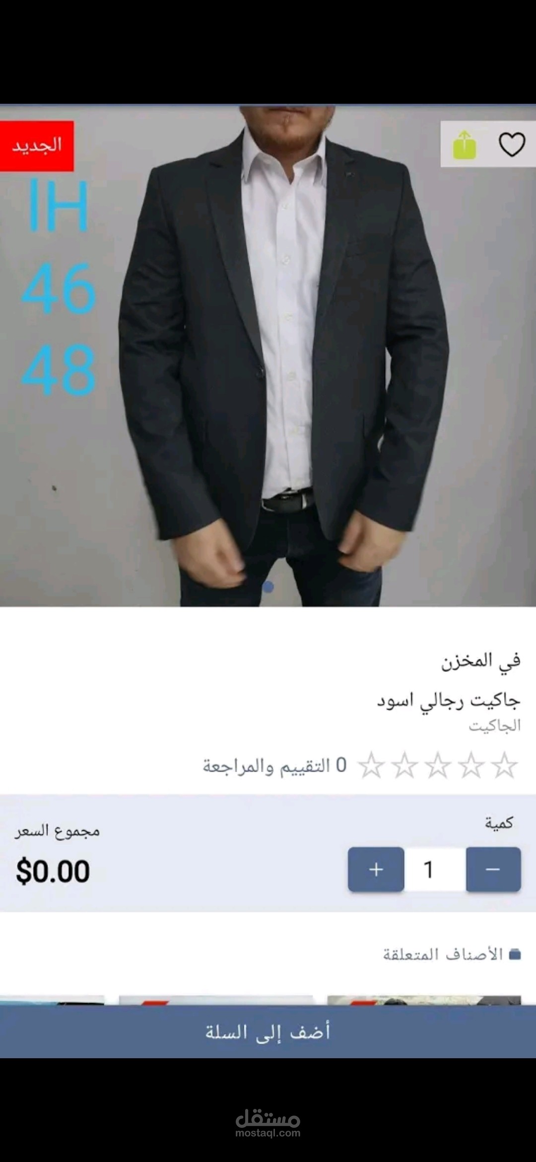 Home Store App screenshot