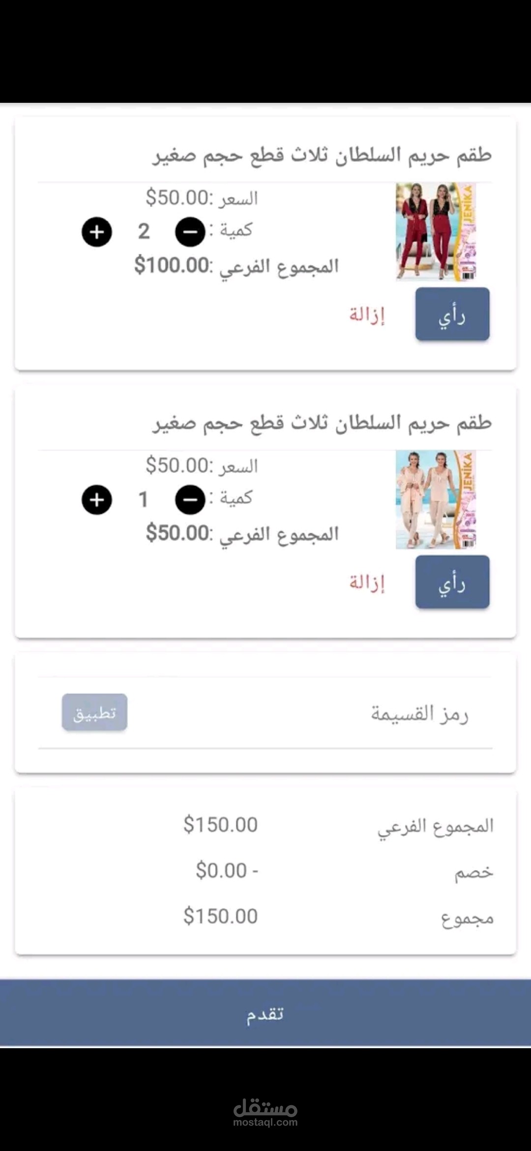Home Store App screenshot