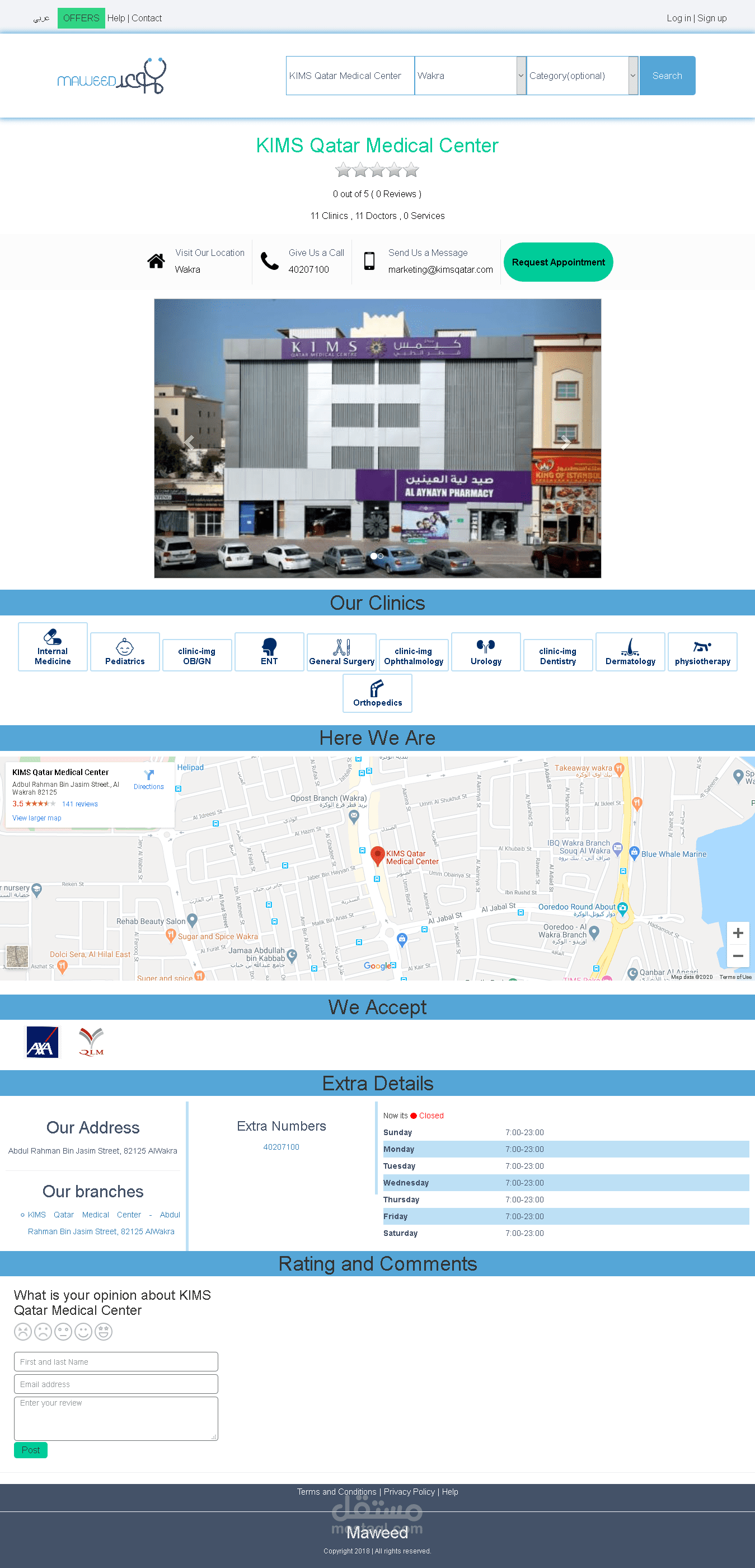 Maweed screenshot