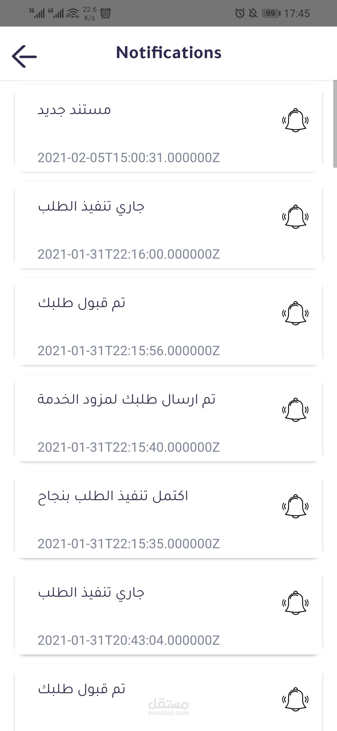 Rtoosh App screenshot