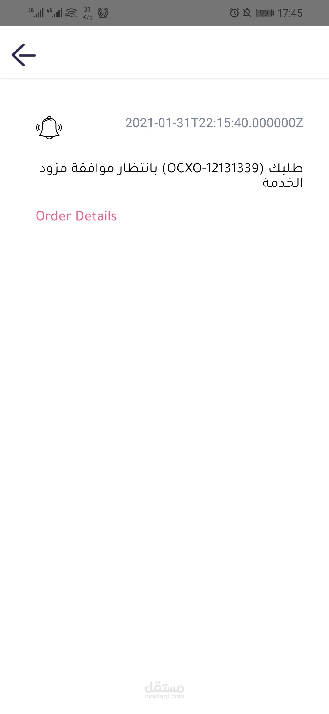 Rtoosh App screenshot