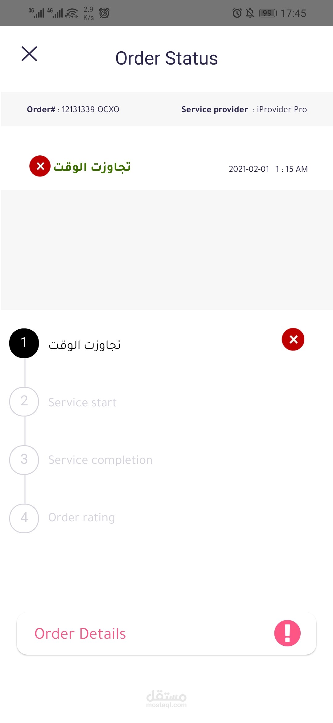 Rtoosh App screenshot