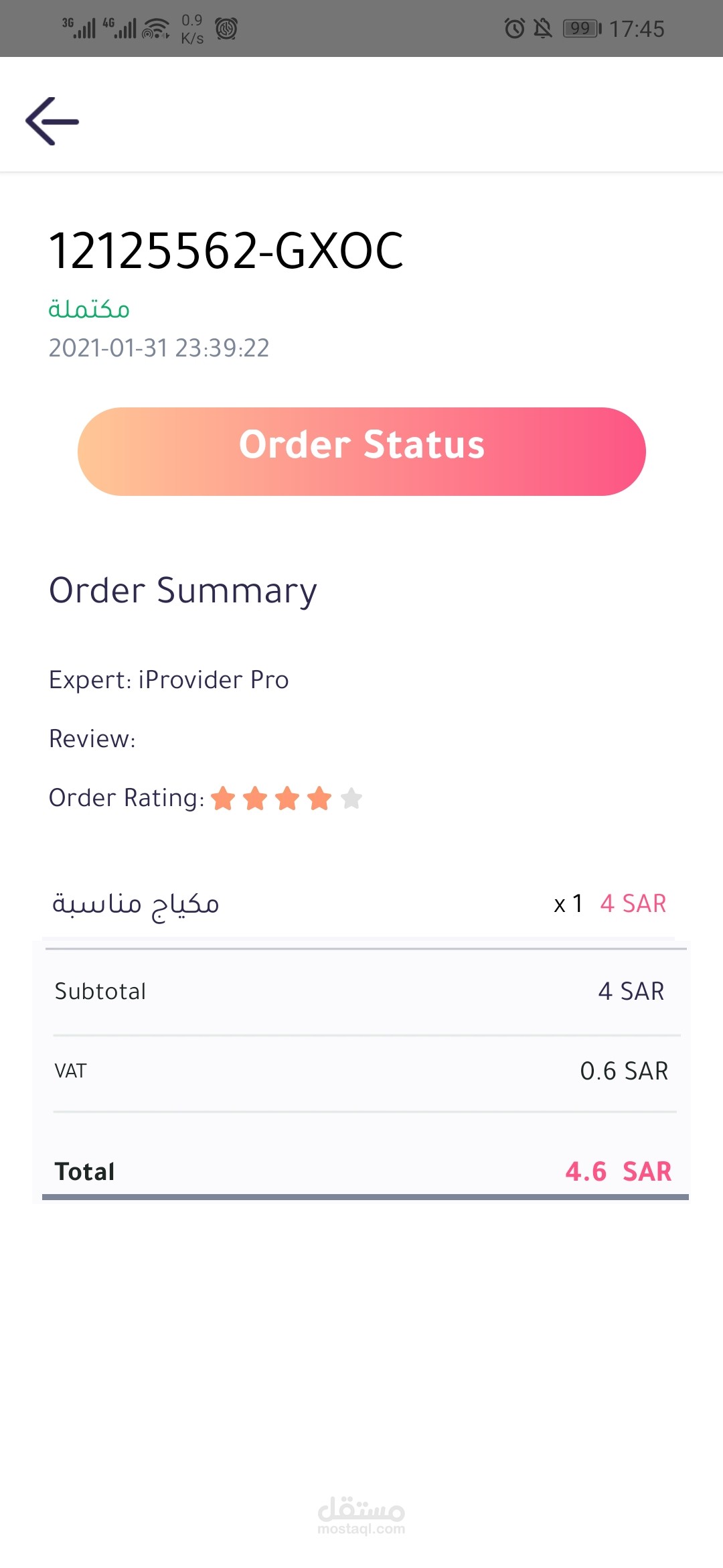 Rtoosh App screenshot