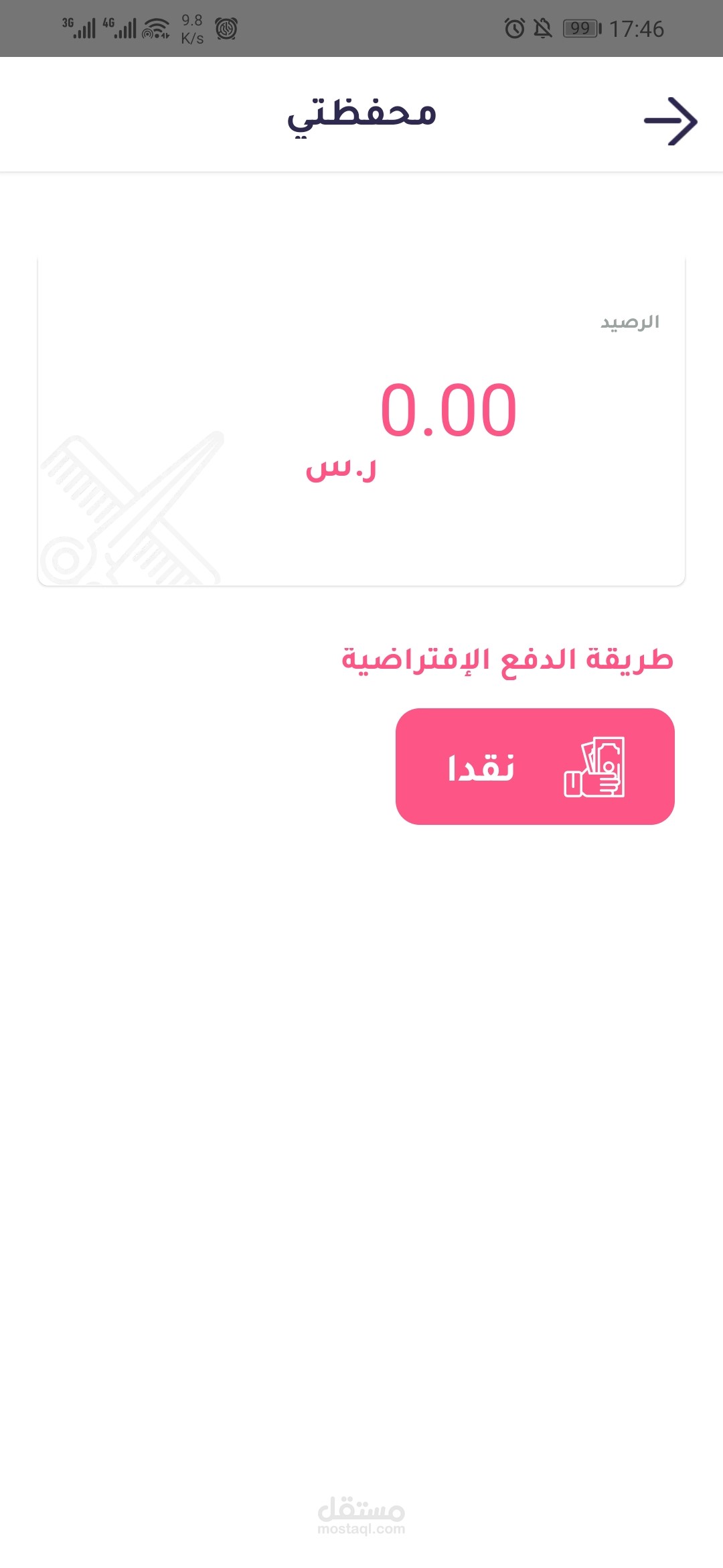 Rtoosh App screenshot