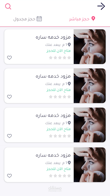 Rtoosh App screenshot