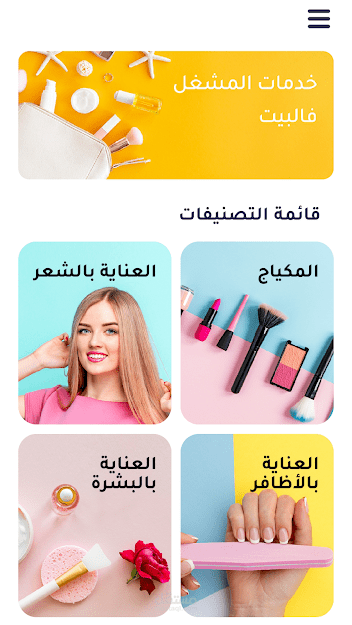 Rtoosh App screenshot