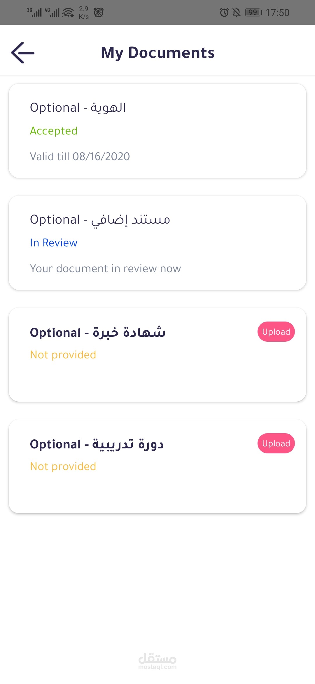Rtoosh Service Provider App screenshot