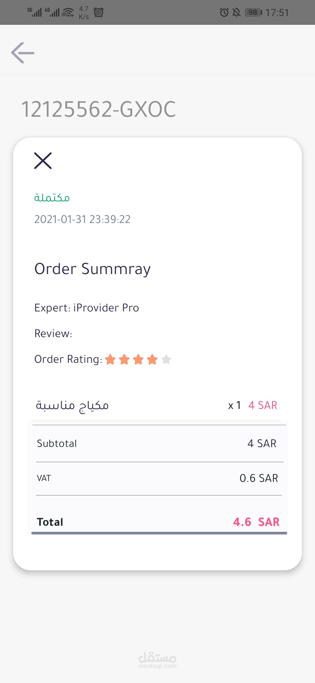 Rtoosh Service Provider App screenshot