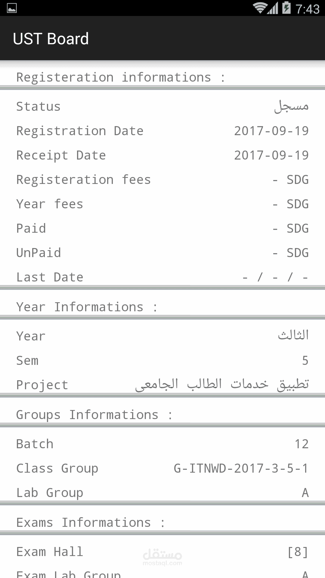 University Student Services App screenshot