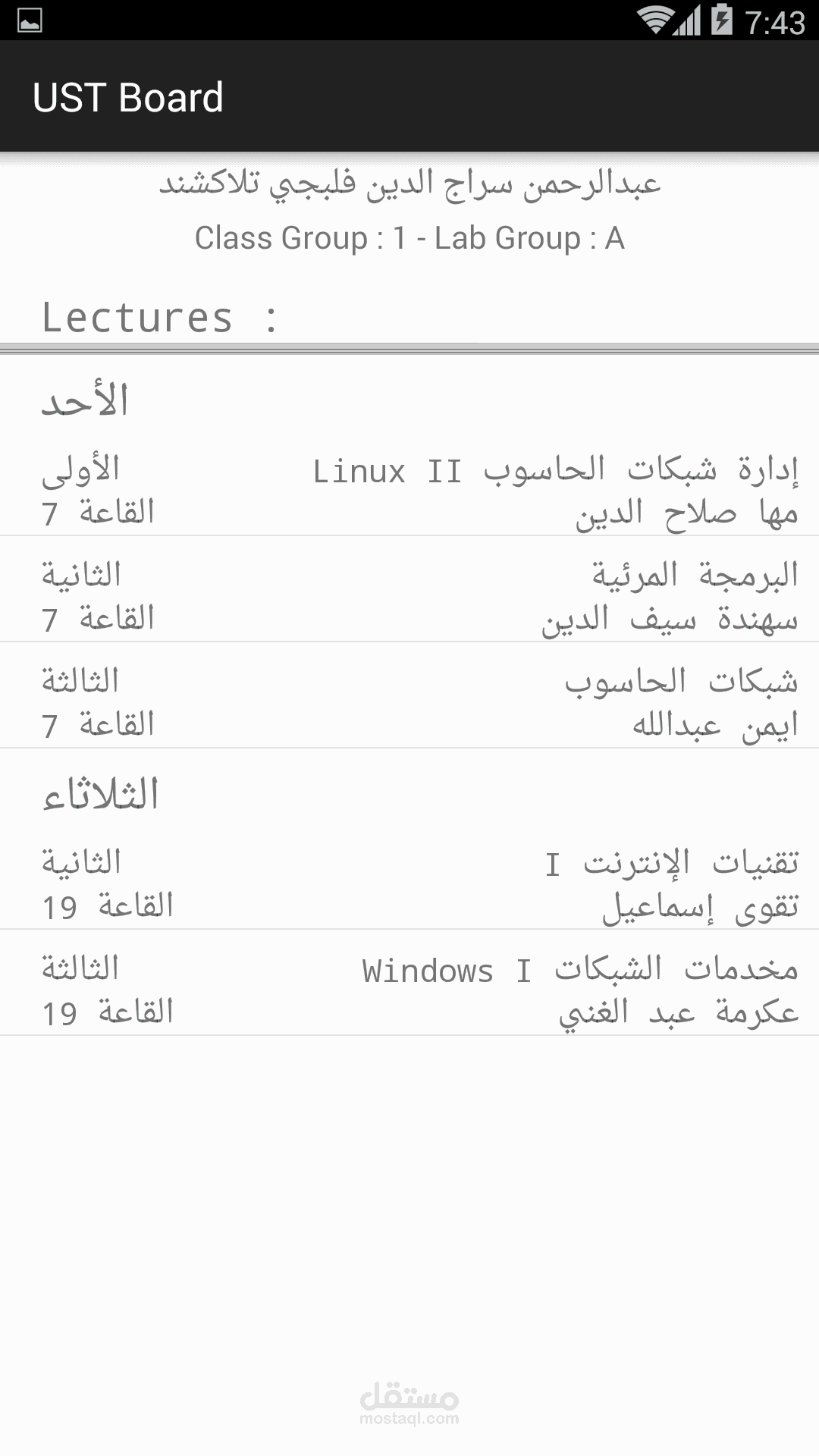 University Student Services App screenshot