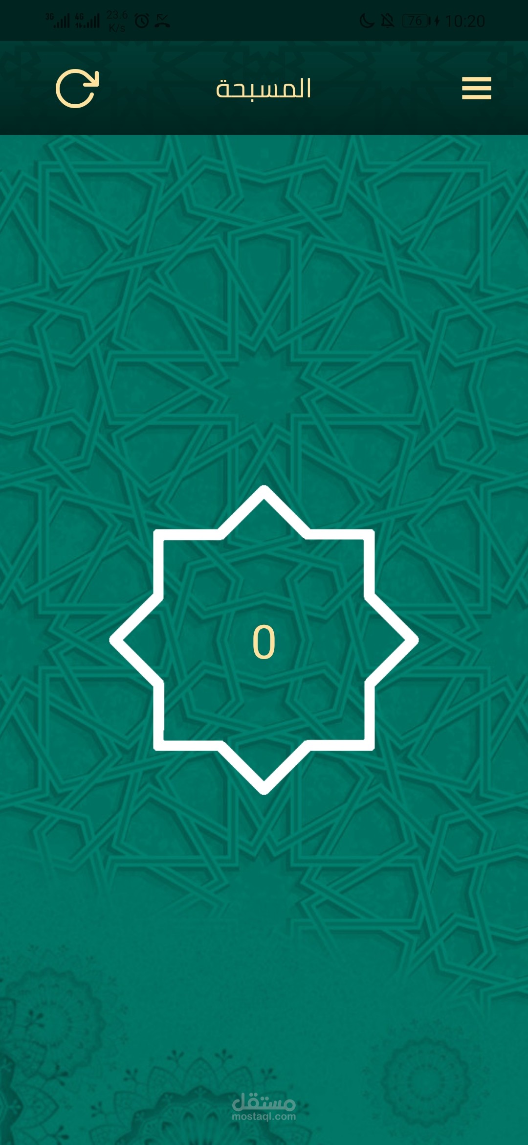 Zikr — Islamic Remembrance App screenshot